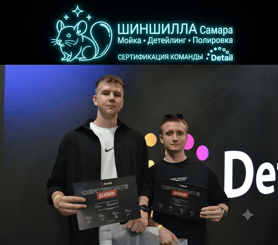 Сертификат Detail Seminar